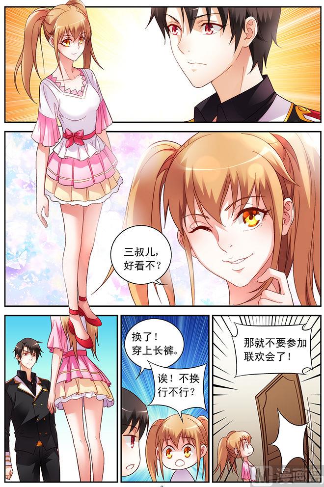 第55话 三叔，好看不2