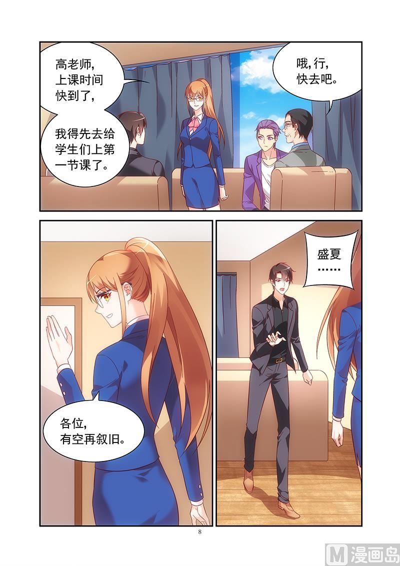 第126话 不要再接近她7