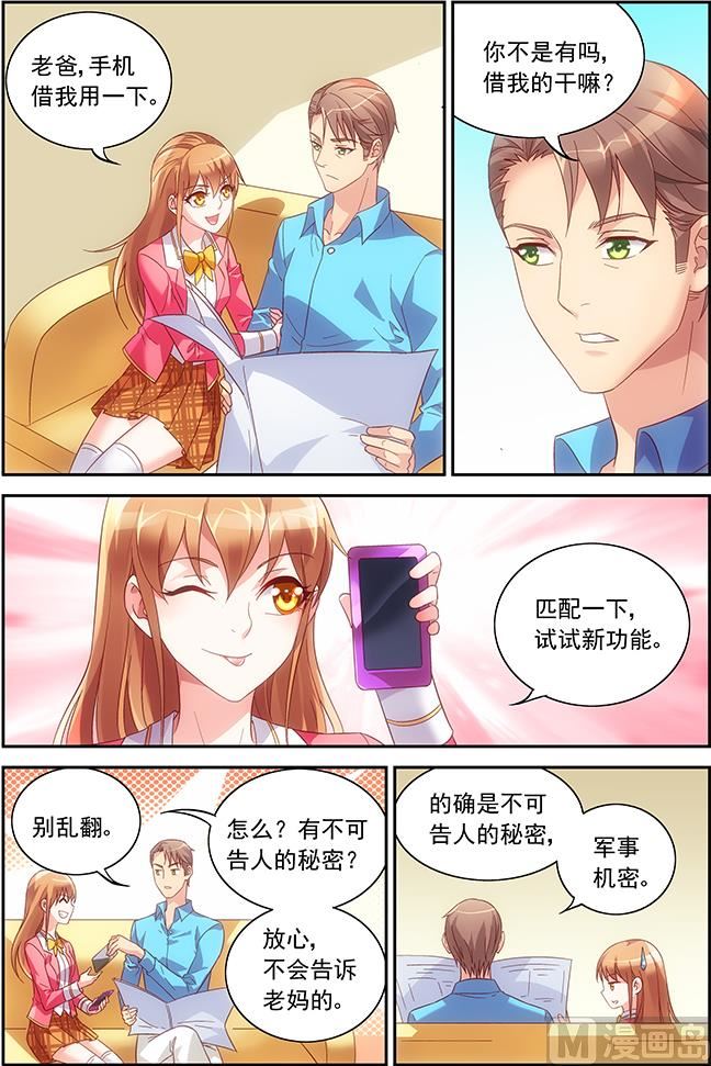 第29话 通讯录到手9