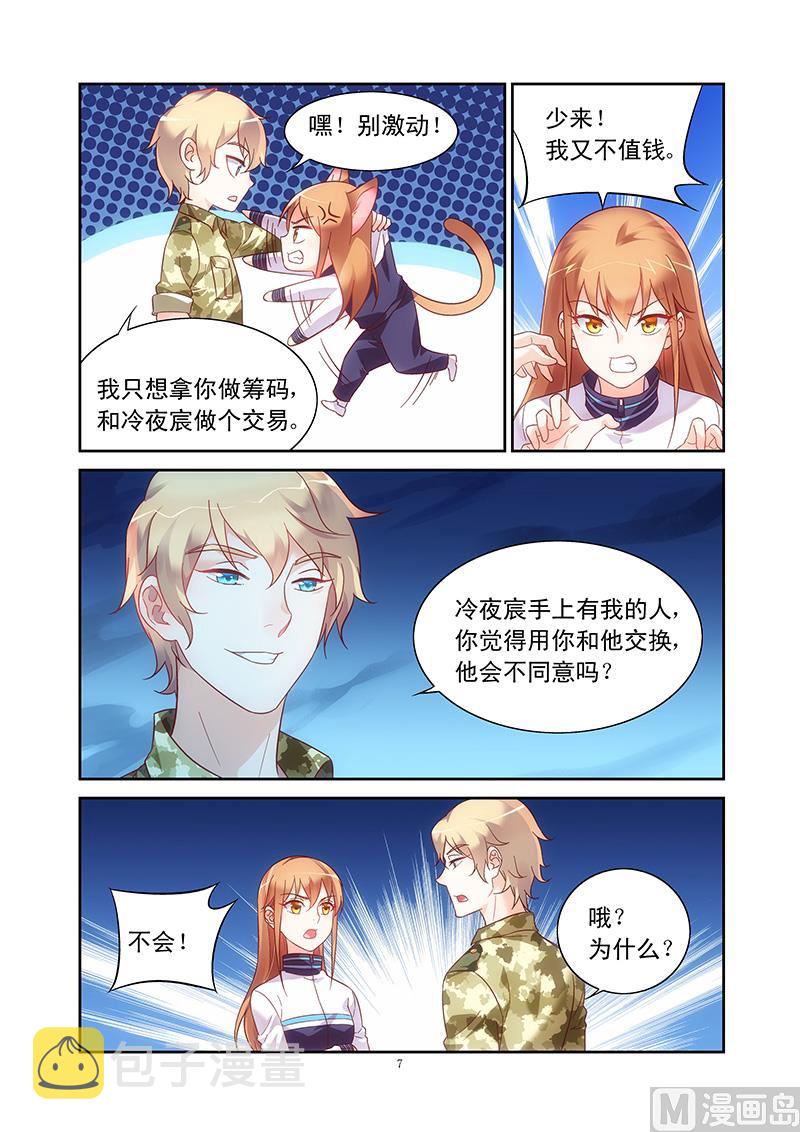 第114话 狼来了的故事6
