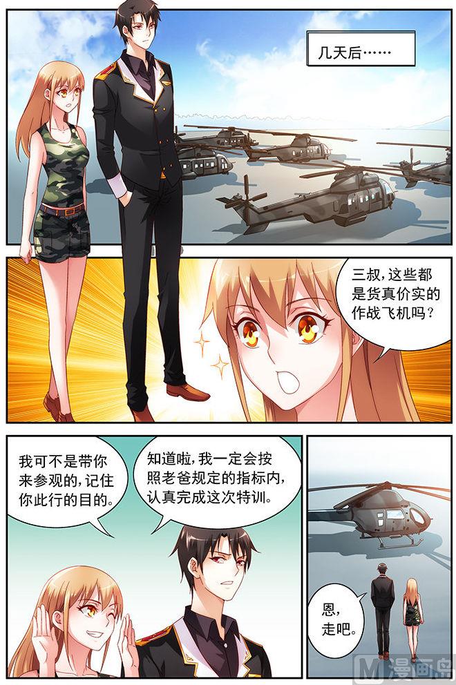 第45话 破例一次0