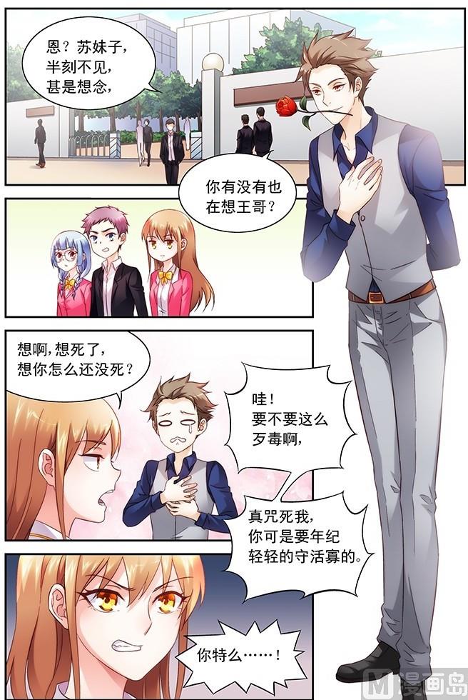 第75话 我跟你走1