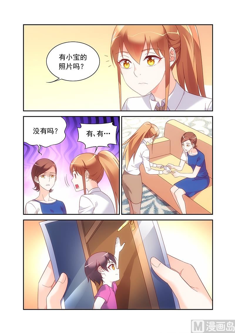 第150话 见家长6