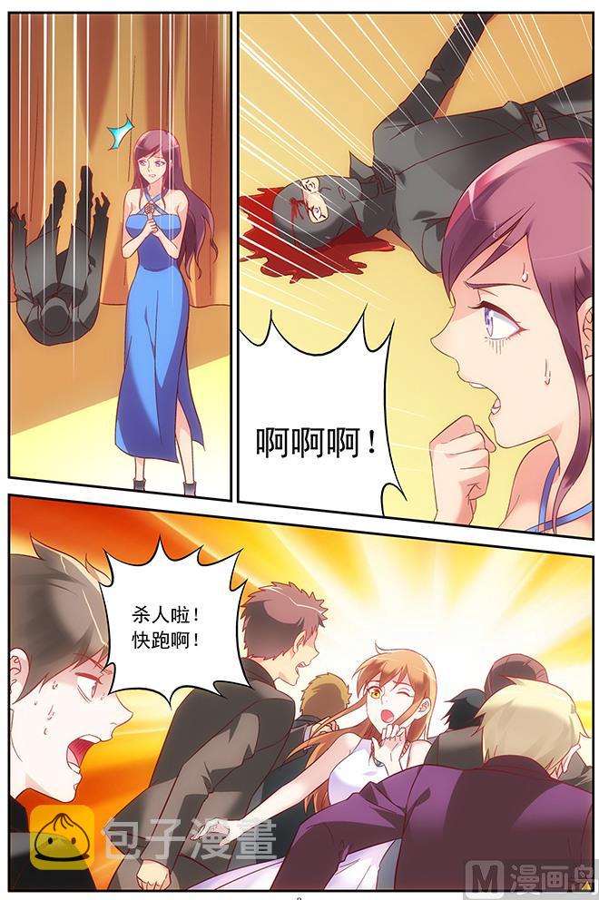 第81话 意外2