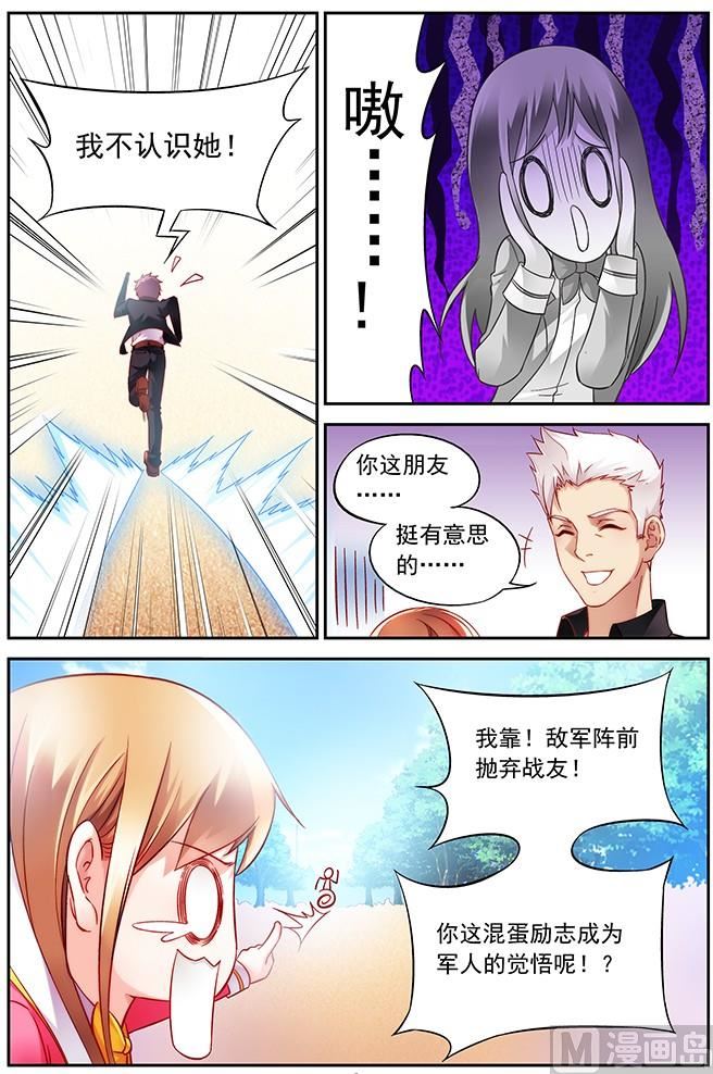 第8话 这混账为什么这么帅2