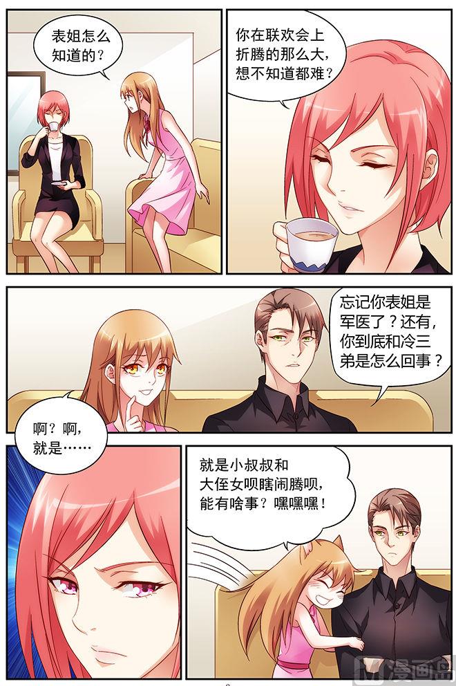 第57话 关系不单纯1