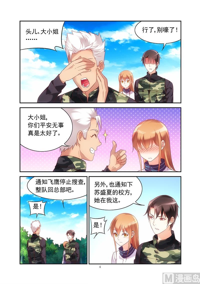 第120话 公开关系3