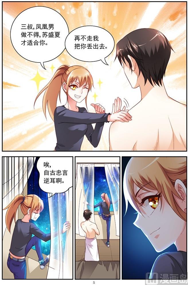 第27话 你是受虐狂？4