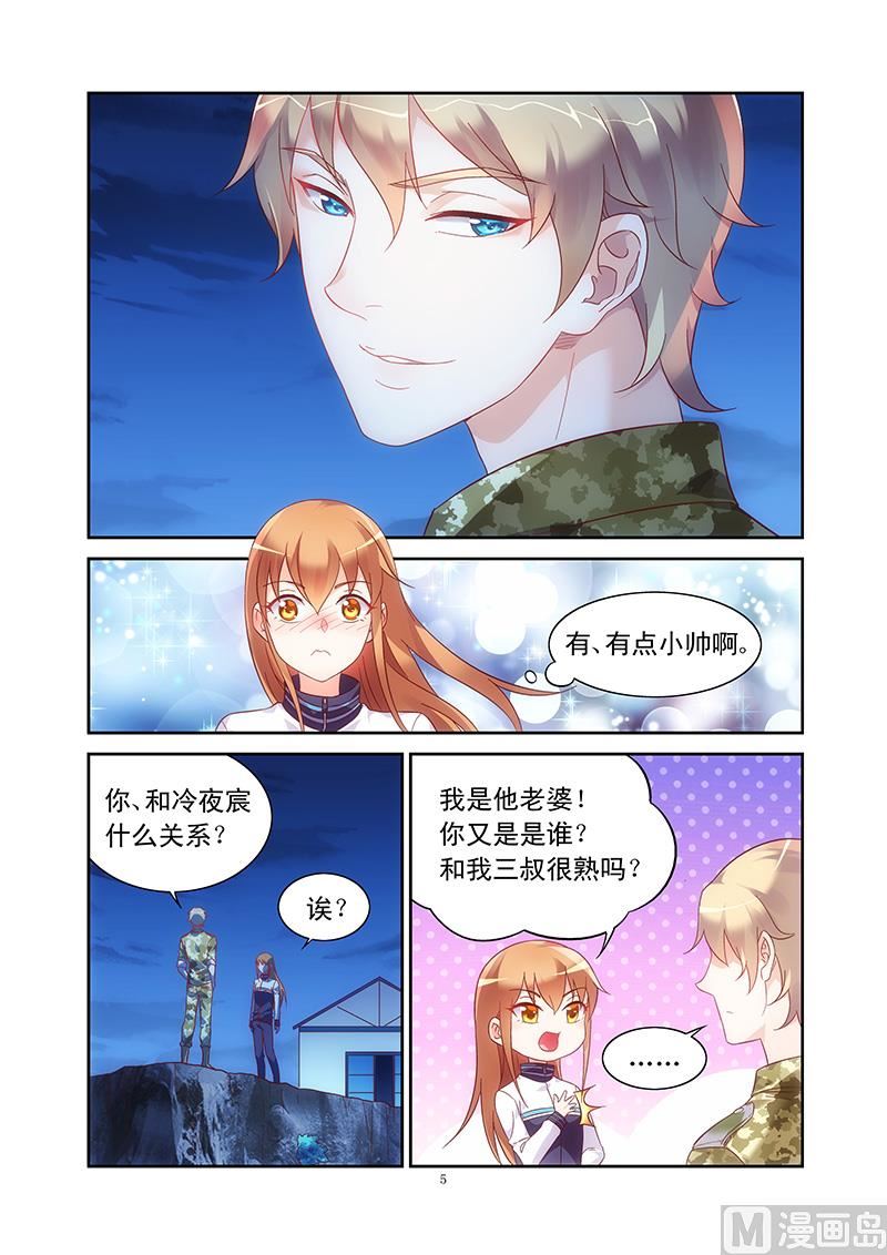 第114话 狼来了的故事4