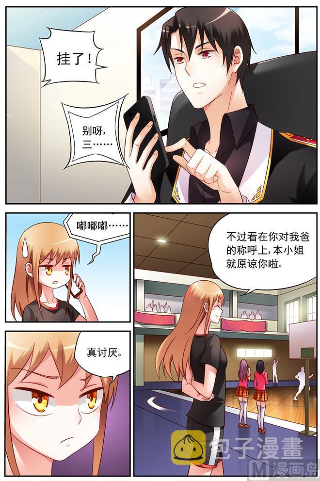第62话 篮球赛7