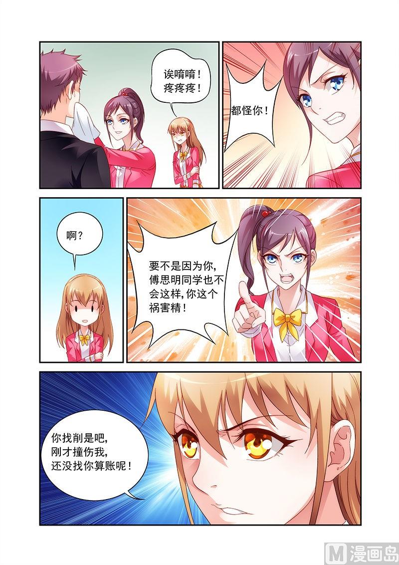 第31话 没和你一起？3