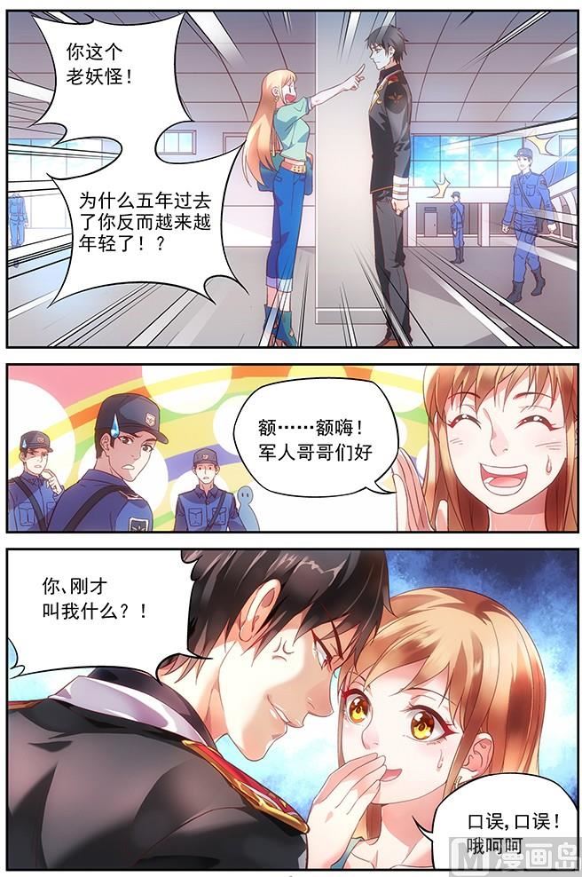 第1话 孽障，给我站住！4