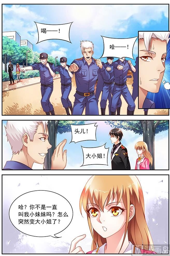 第15话 替我管教她1
