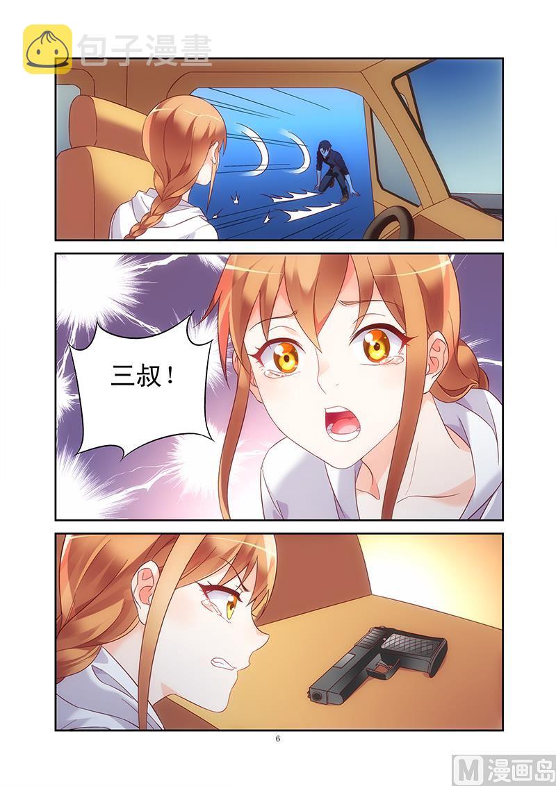 第99话 竟敢伤害三叔！5