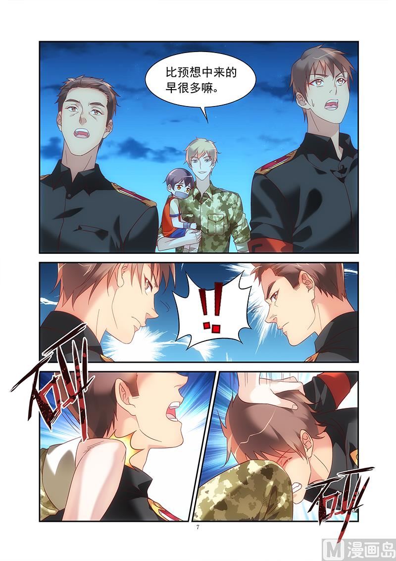 第144话 我太了解他了6