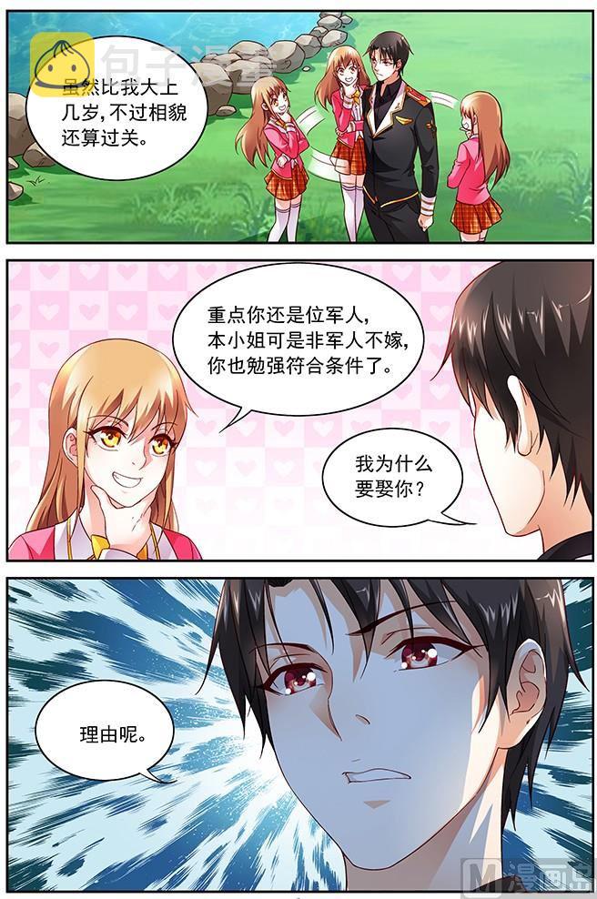 第10话 你说什么1