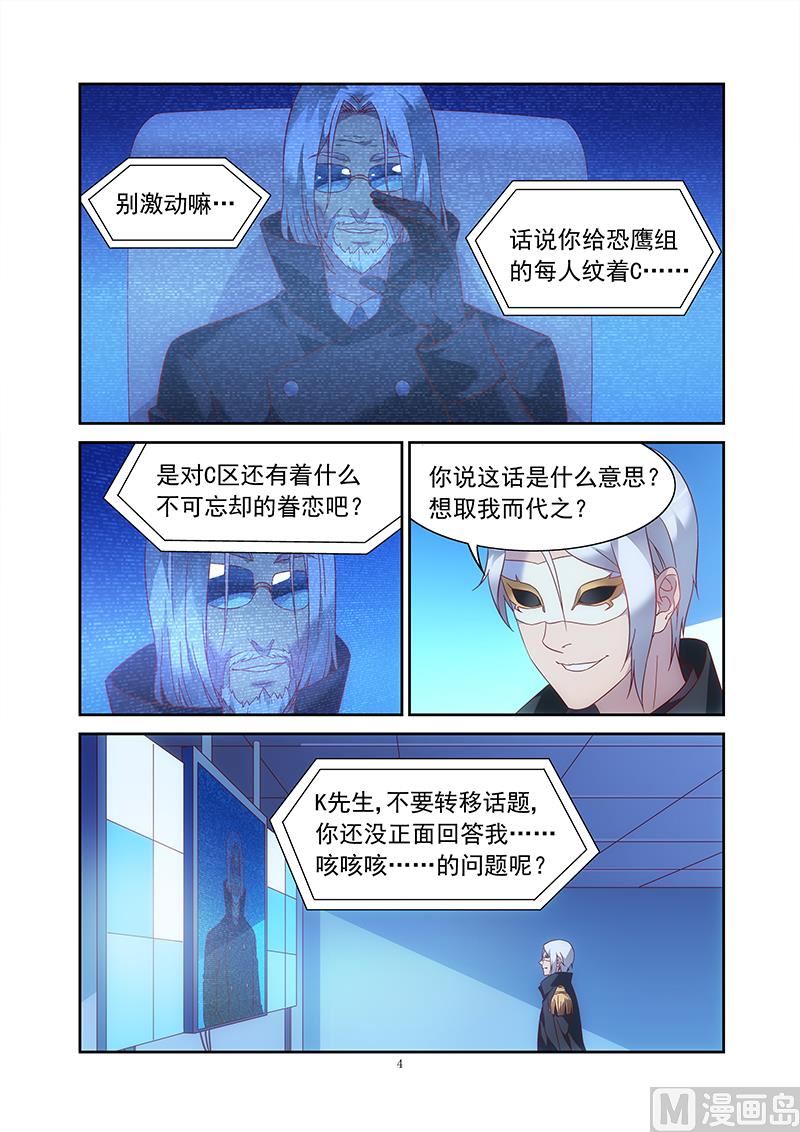第156话 我当初应该听你的建议3
