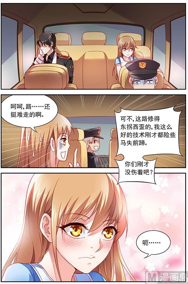第13话 他害羞了？2