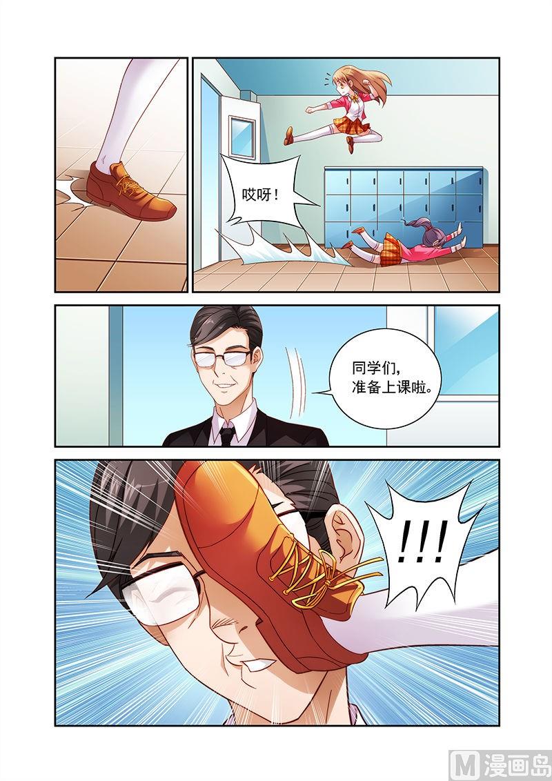 第31话 没和你一起？7