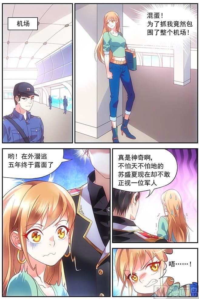 第1话 孽障，给我站住！2