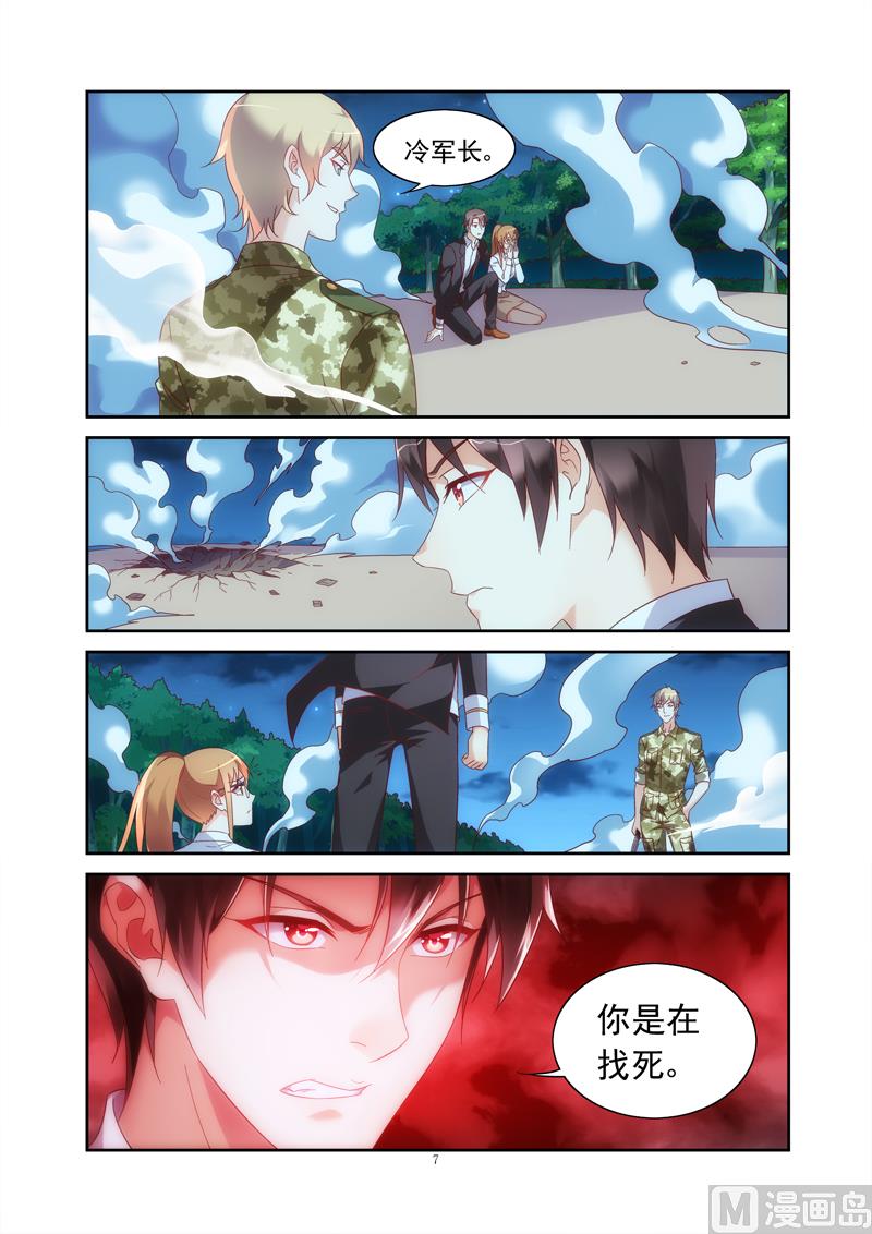 第145话 你是在找死6