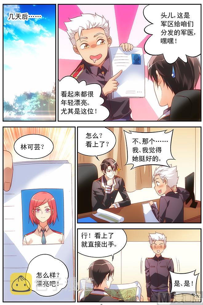 第61话 这方面你没经验7