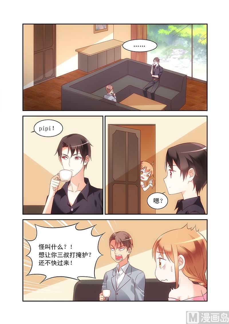 第94话 家里出事了？2