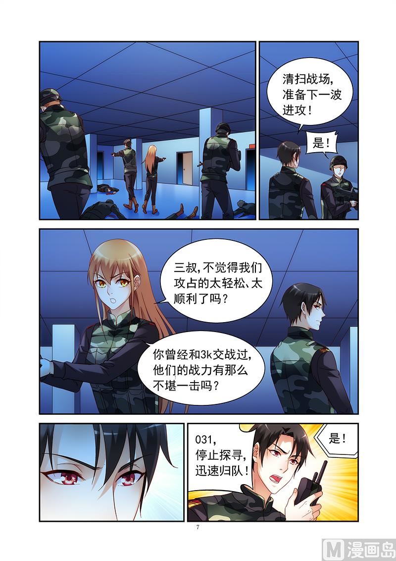 第155话 不觉得太轻松了吗6