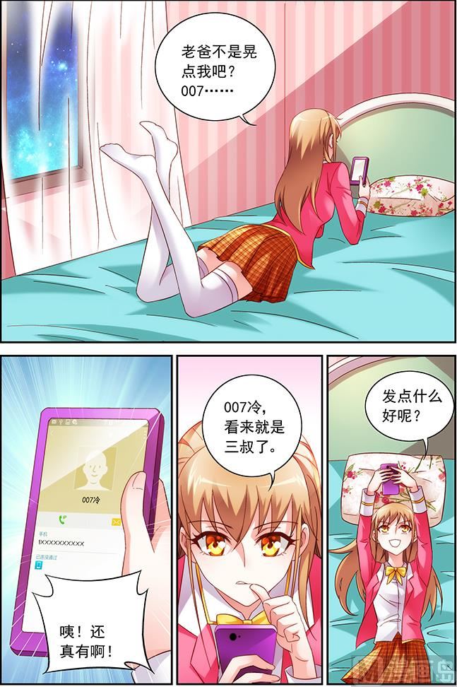 第30话 逗逗他2