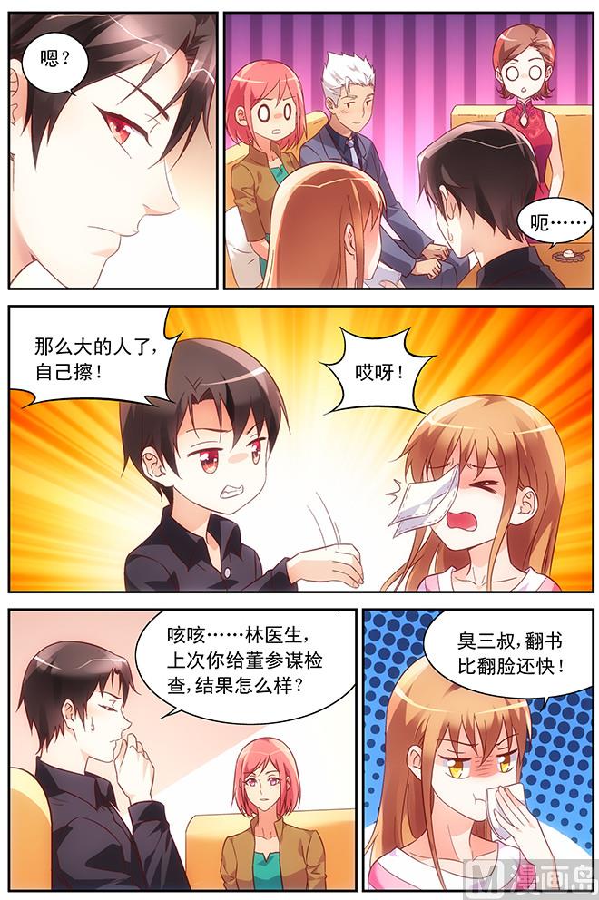 第68话 拜访4