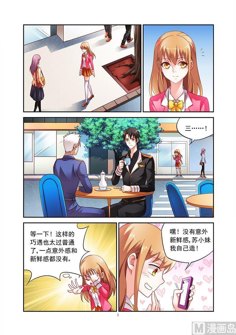 第33话 有惊喜0