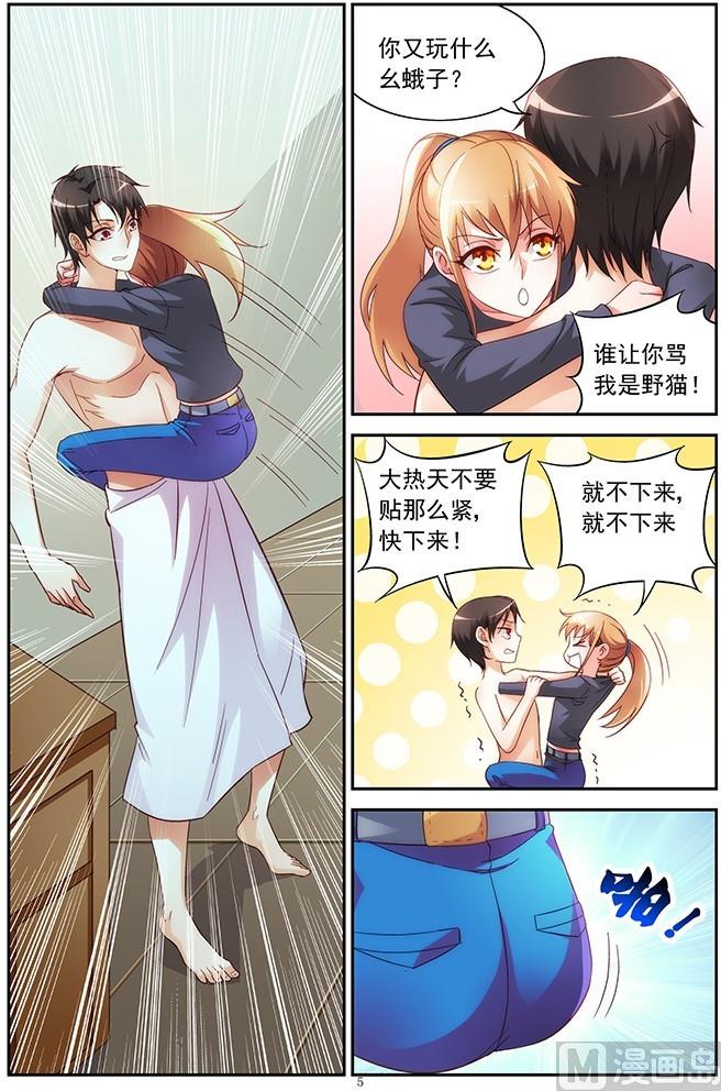 第26话 打是亲骂是爱4