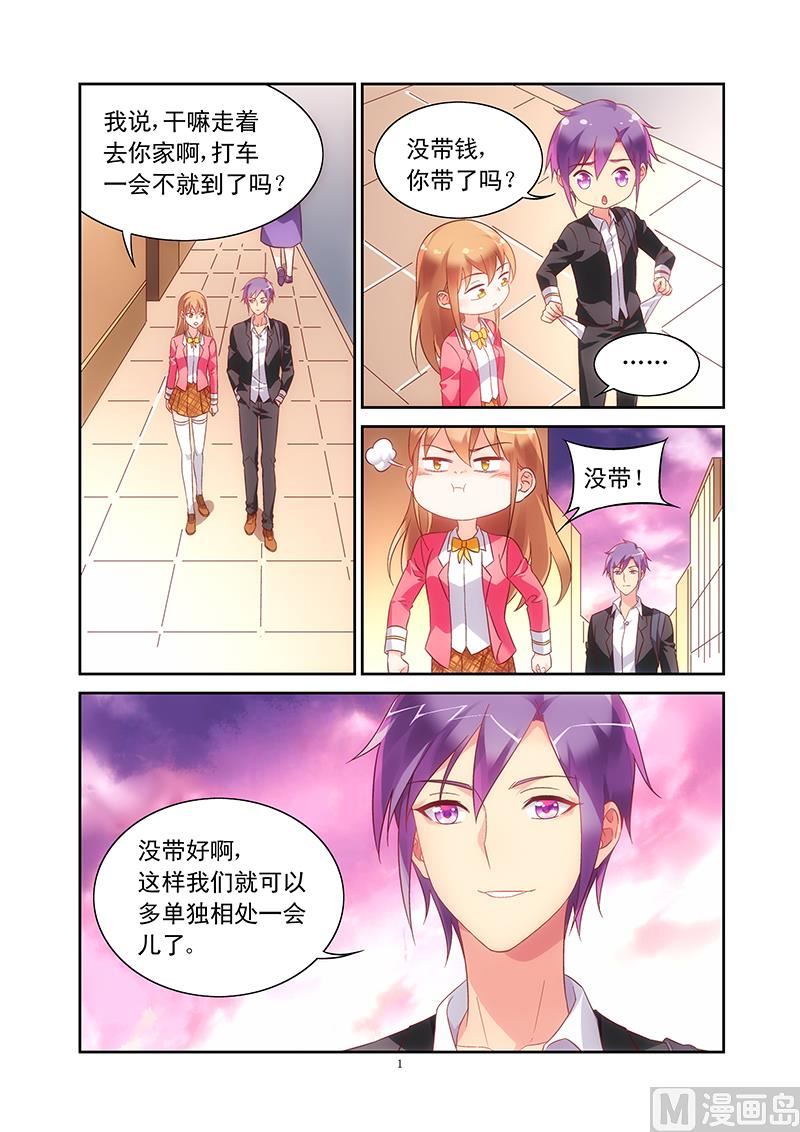 第106话 单独相处0