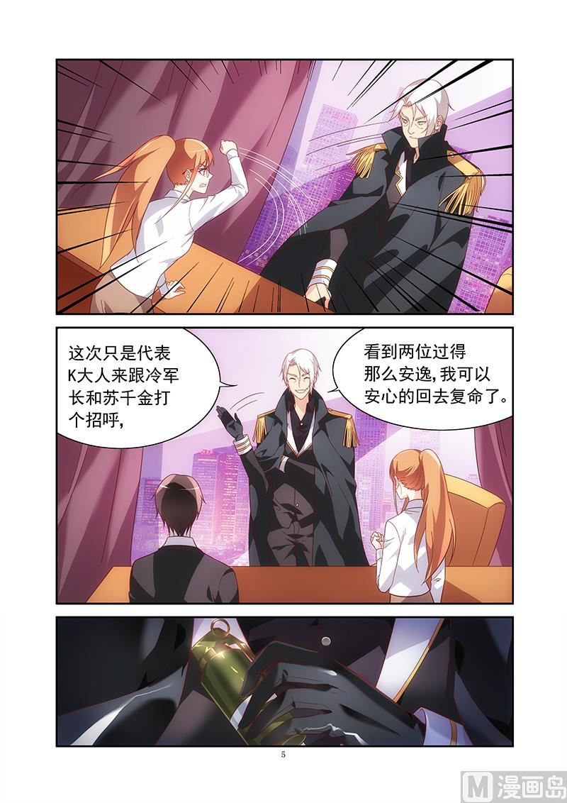 第137话 K大人的替身5