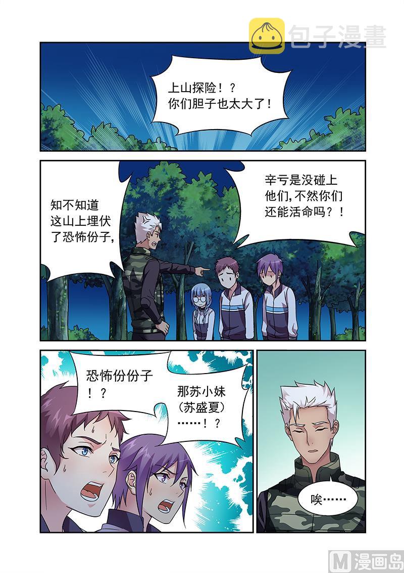 第117话 相遇4
