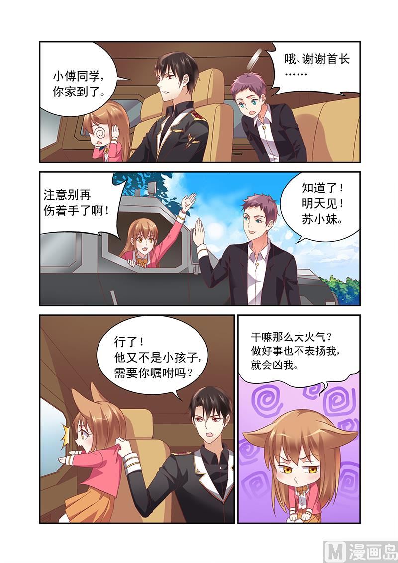 第103话 男女搭配2