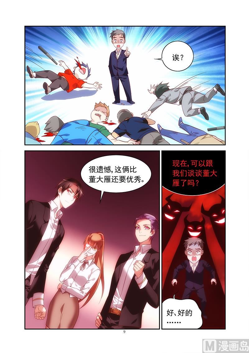 第134话 跟我们谈谈8