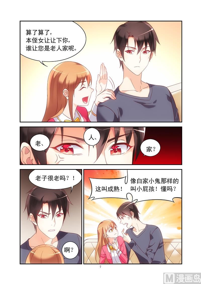 第108话 私人住宅6