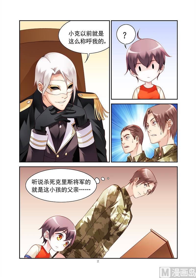 第153话 我是你家亲戚1