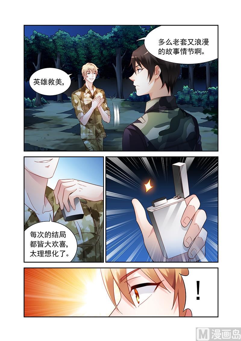 第116话 地狱的惊喜5