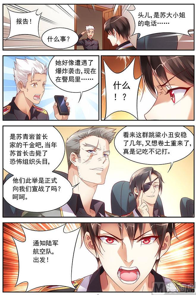 第36话 打电话给三叔5