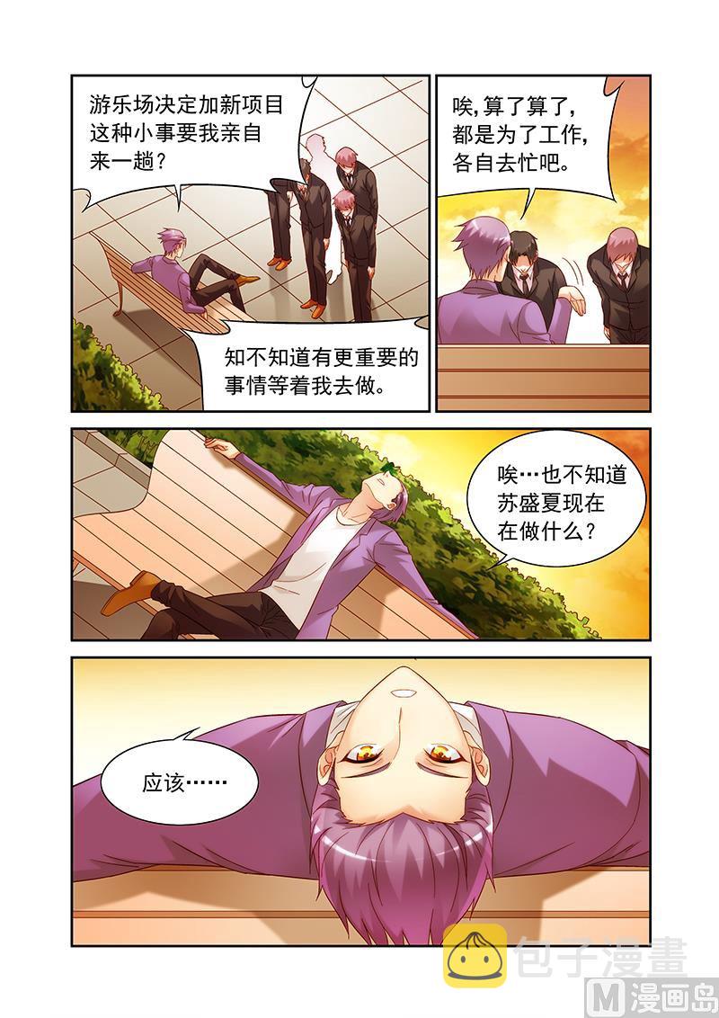 第141话 没和他在一起吧5