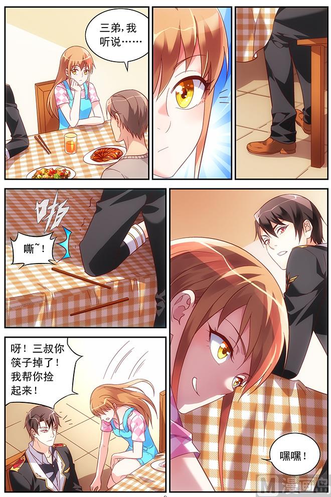 第63话 完全是新婚小俩口8