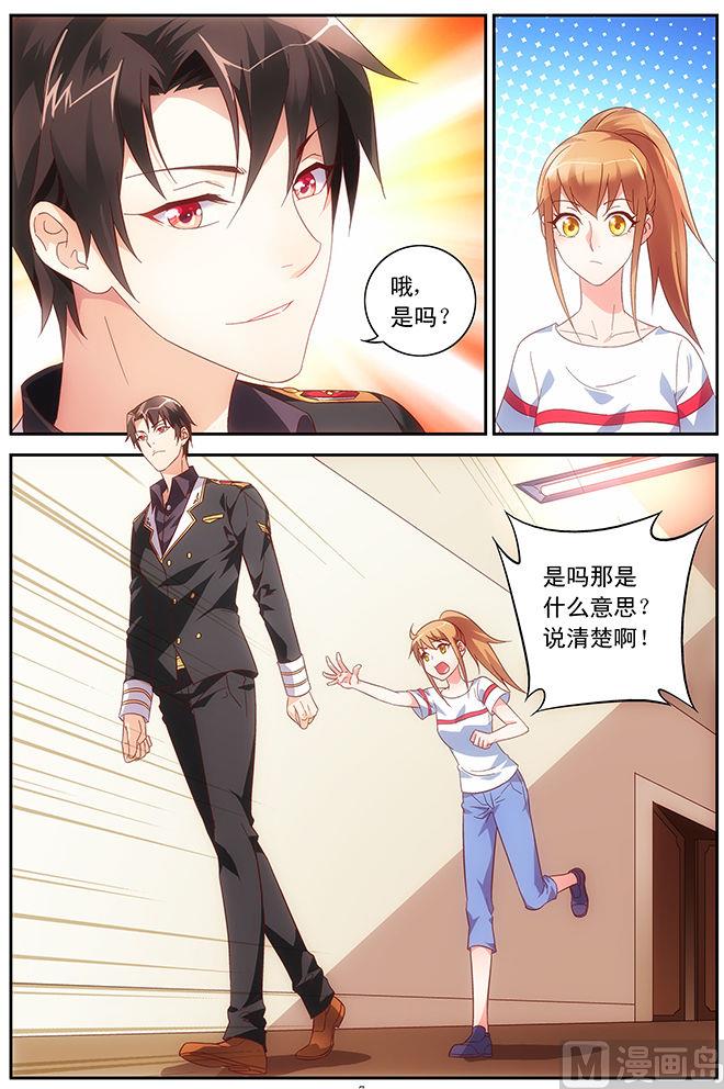 第56话 你满意吗7