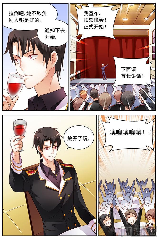 第55话 三叔，好看不7
