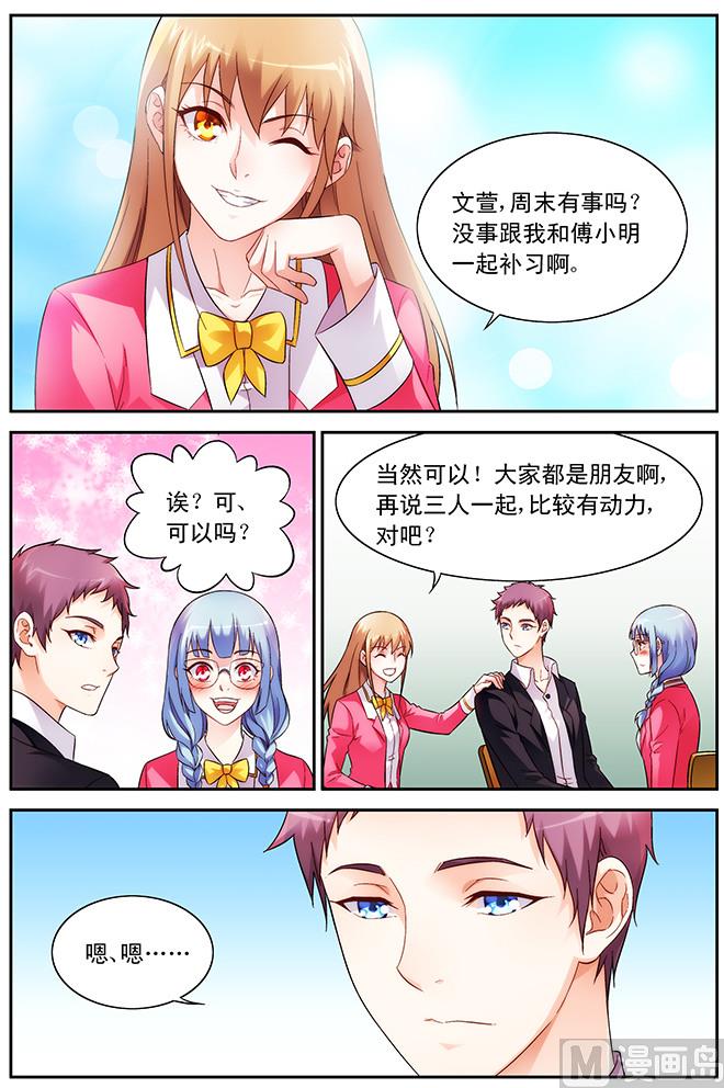 第66话 凑热闹3