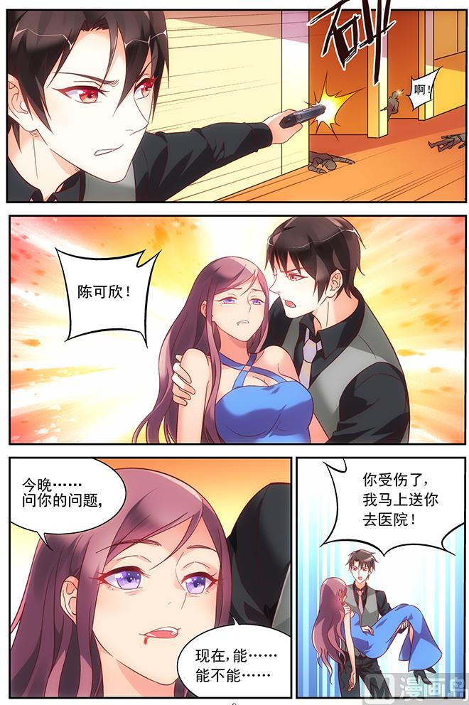 第84话 回答我！8