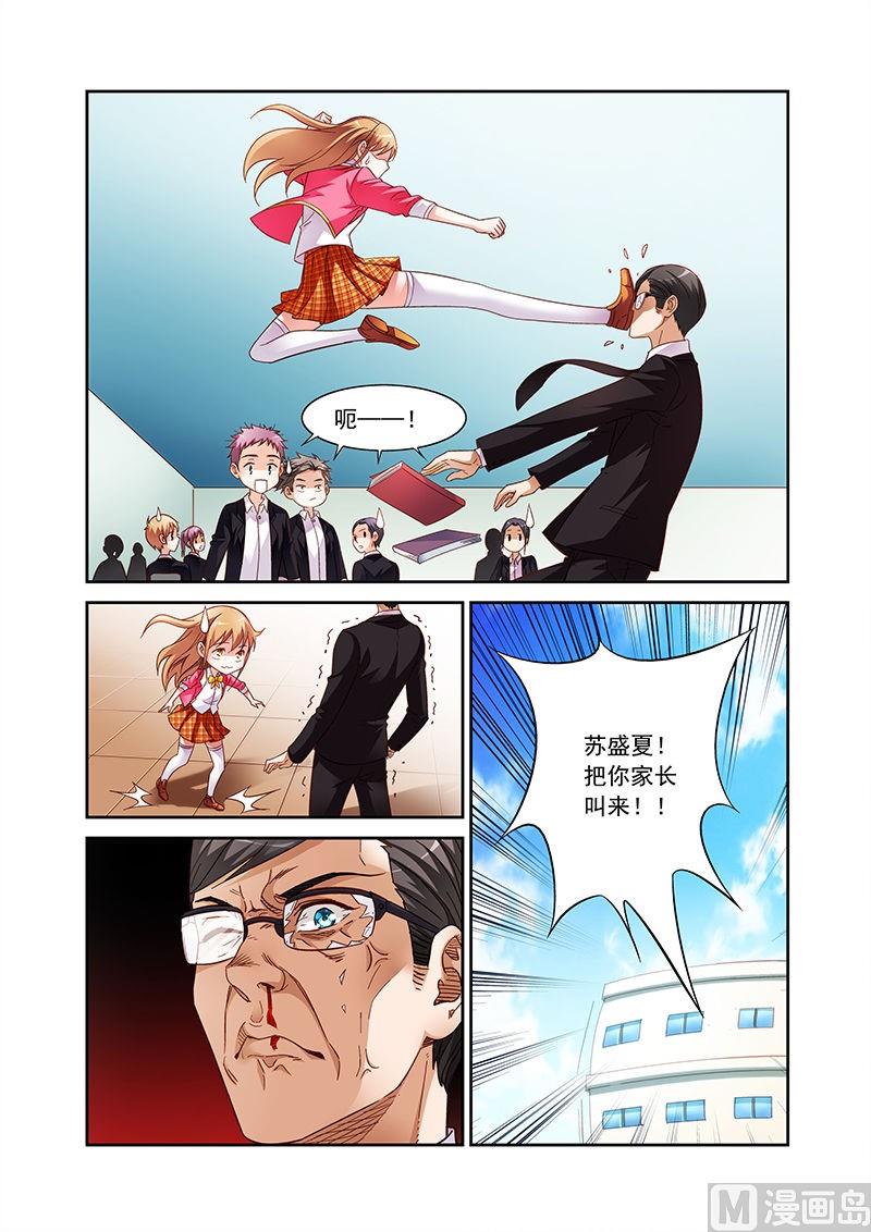 第31话 没和你一起？8
