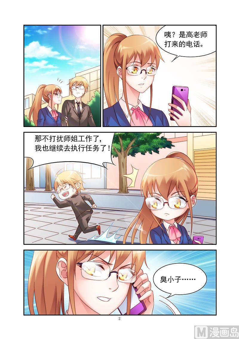第131话 这点本事好出来混1