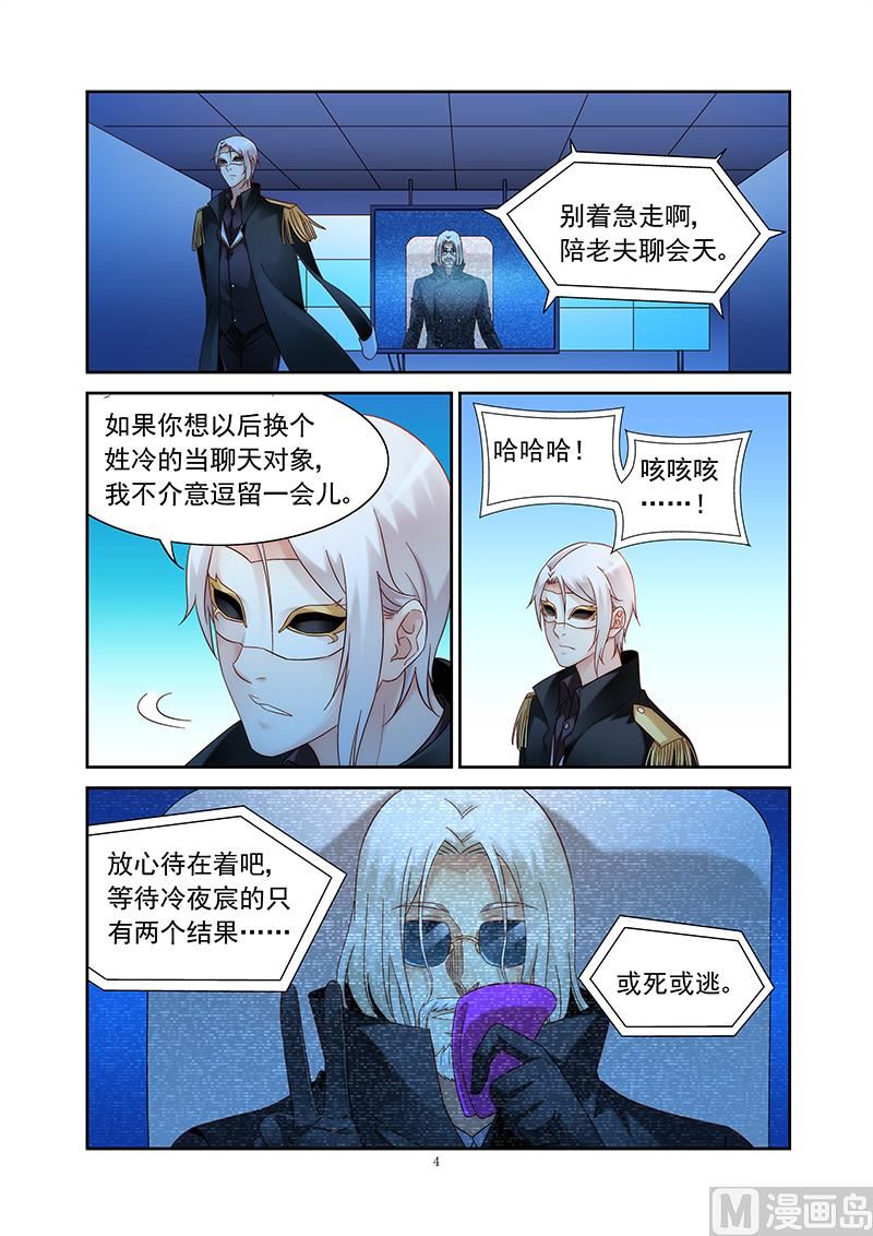 第155话 不觉得太轻松了吗3